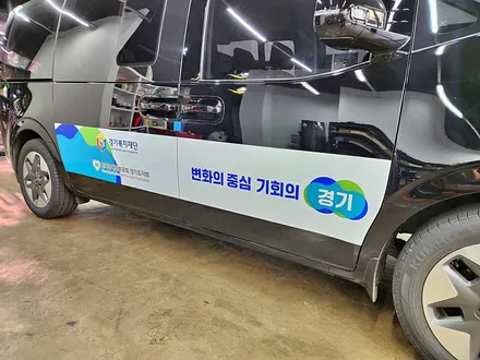 [랩샵[수원랩핑] 현대 스타리아 관공서랩핑 광고랩핑 / 수원시 영통구 이의동