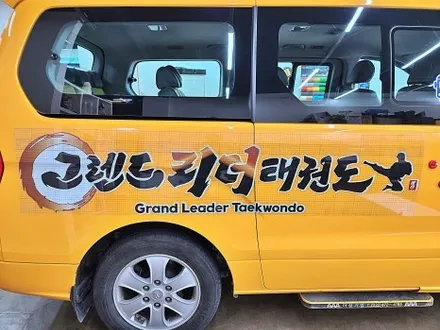 현대 스타렉스광고랩핑 태권도랩핑 / 수원시 영통구 이의동