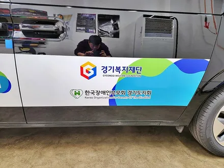 [랩샵[수원랩핑] 현대 스타리아 관공서랩핑 광고랩핑 / 수원시 영통구 이의동