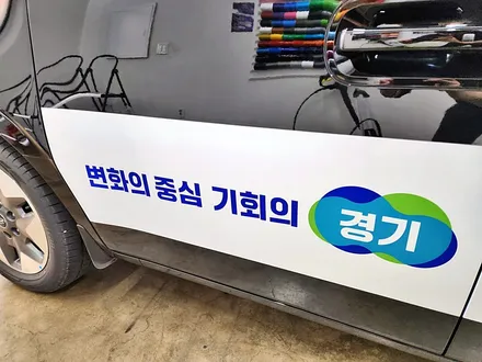 [랩샵[수원랩핑] 현대 스타리아 관공서랩핑 광고랩핑 / 수원시 영통구 이의동