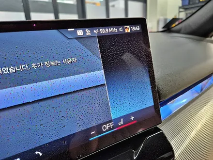 수원 광교 BMW G60 520I 5시리즈 실내 하이그로시 디스플레이 신차패키지 전체 PPF / 수원시 영통구 이의동