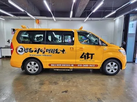 현대 스타렉스광고랩핑 태권도랩핑 / 수원시 영통구 이의동