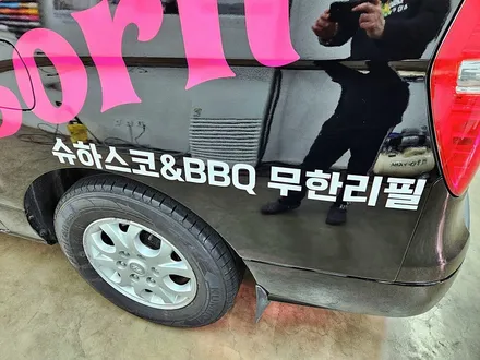 [랩샵][수원랩핑] 현대 스타렉스 광고랩핑 홍보랩핑 / 수원시 영통구 이의동