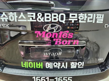 [랩샵][수원랩핑] 현대 스타렉스 광고랩핑 홍보랩핑 / 수원시 영통구 이의동