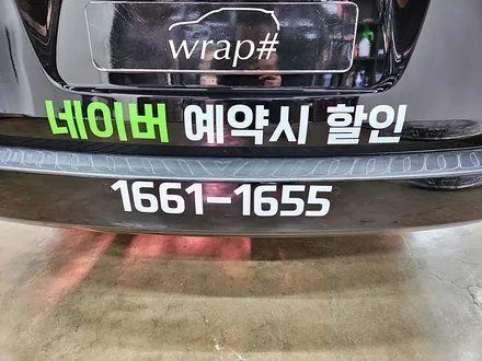 [랩샵][수원랩핑] 현대 스타렉스 광고랩핑 홍보랩핑 / 수원시 영통구 이의동