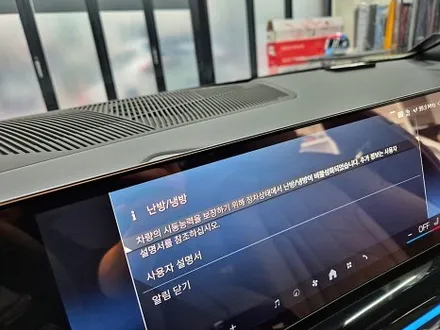 수원 광교 BMW G60 520I 5시리즈 실내 하이그로시 디스플레이 신차패키지 전체 PPF / 수원시 영통구 이의동