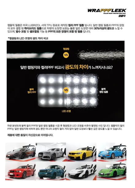 [랩샵][수원PPF] BMW M4CS 블랙PPF 전체PPF 컬러PPF / 수원시 영통구 이의동