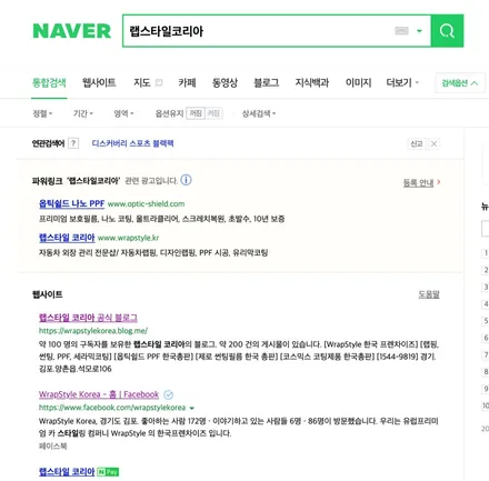 [랩스타일 코리아] HOT Issue! - 기아 4세대 카니발 블랙팩 투톤 랩핑 튜닝 / 김포시 마산동