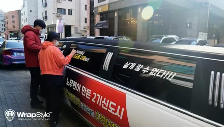 올드 카 링컨 리무진 랩핑도 랩스타일코리아에서 / 김포시 마산동