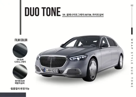 랩스타일코리아 벤츠 투톤랩핑, 벤츠 듀오 톤 랩핑 +송풍구랩핑 / 김포시 마산동