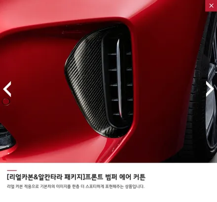 [랩스타일코리아] WrapStyle 하이그로시 카본 필름을 이용한 기아 스팅어 카본 패키지 구성을 소개합니다. / 김포시 마산동