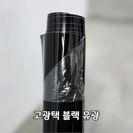 루프스킨 추천 고광택 필름으로 차량 가치 높이는 방법 / 김포시 마산동