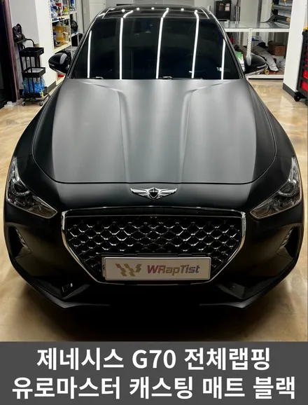 [WRapTist] 김포랩핑,일산랩핑,파주랩핑,강화도랩핑 랩티스트!!! 제네시스G70 전체랩핑 / EUROMASTER 캐스팅 매트 블랙 / 김포시 양촌읍