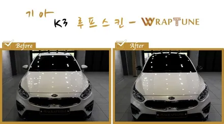K3  드레스업의 기본 루프스킨 + 사이드미러 랩핑 / 수원시 영통구 원천동