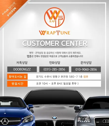 베뉴 3M 2080 포인트 랩핑 리뷰! / 수원시 영통구 원천동