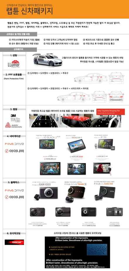 아반떼 랩핑 무게감을 더하다 / 수원시 영통구 원천동