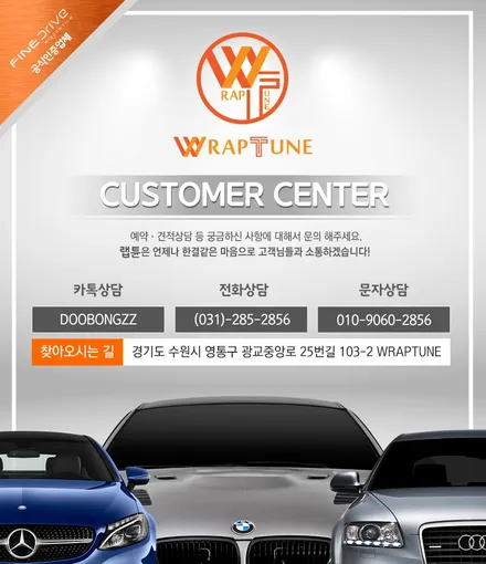 스포티지QL 루프스킨 시공했어요~ / 수원시 영통구 원천동