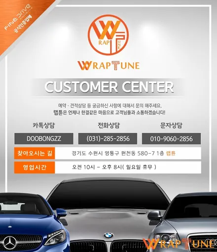 피아트500 아바스 자동차 포인트 랩핑. / 수원시 영통구 원천동
