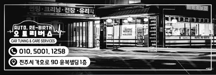 제네시스 DH G80 HID 전조등이 어둡다?! 더 밝고 선명하게 됩니다! / 진주, 창원, 순천