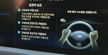 쏘나타 DN8 차간 거리 유지 스마트 크루즈 컨트롤 SCC 순정옵션 추가 장착 / 진주, 창원, 순천