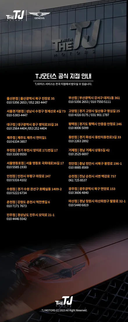 제네시스 GV70 HDA2 드라이빙 어시스턴스 패키지 2 프리액티브 시트벨트 순정옵션 추가 장착 / 진주, 창원, 순천