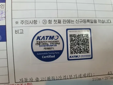 4세대 카니발 KA4 견인장치 견인고리 큐브랙 히치타입 유럽 13핀 장착 / 진주, 창원, 순천