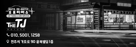 쏘나타 DN8 차간 거리 유지 스마트 크루즈 컨트롤 SCC 순정옵션 추가 장착 / 진주, 창원, 순천