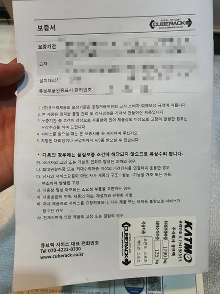 코란도 스포츠 전용 견인장치 견인고리 인증 제품 큐브랙 장착 경남 진주 오토리버스 / 진주, 창원, 순천