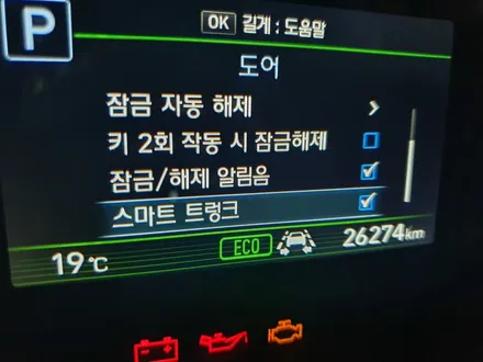 경남 진주 제네시스 DH G80 파워트렁크 전동트렁크 순정옵션 빠져있다면 장착해보세요~! / 진주, 창원, 순천