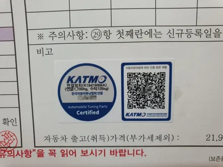 코란도 스포츠 전용 견인장치 견인고리 인증 제품 큐브랙 장착 경남 진주 오토리버스 / 진주, 창원, 순천
