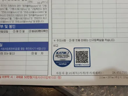 경남 진주 코란도 투리스모 견인장치 큐브랙 인증 견인고리 장착 / 진주, 창원, 순천