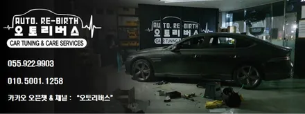 진주 포터 썬팅 재시공 & 후방카메라 교체로 시력 교정! 오토리버스 시공기 / 진주, 창원, 순천