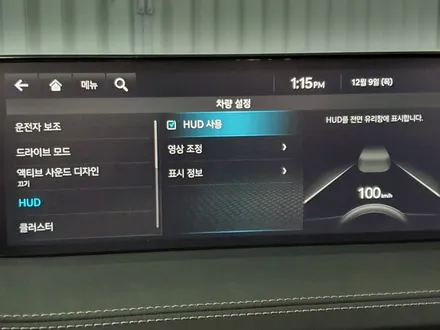 제네시스 GV70 HUD 허드 헤드업 디스플레이 장착! / 진주, 창원, 순천