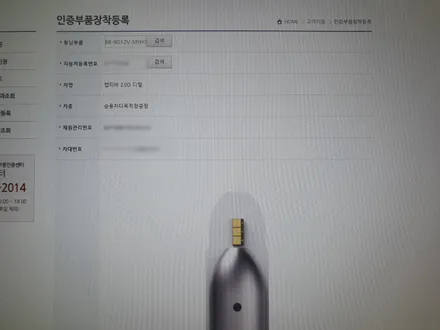 쉐보레 캡티바 진주 인증 LED 라이트 훨씬 더 밝고 이쁘게 리버스! / 진주, 창원, 순천