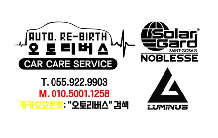 진주 SUV RV 차량 사이드스텝 보조발판 장착도 역시 오토리버스! [쌍용 뷰티풀코란도] / 진주, 창원, 순천