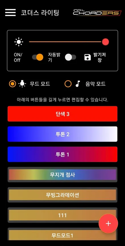 스포티지 QL 경남 진주 비노출 코더스 엠비언트 실내 분위기 전환 / 진주, 창원, 순천
