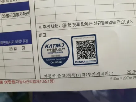 쉐보레 캡티바 진주 인증 LED 라이트 훨씬 더 밝고 이쁘게 리버스! / 진주, 창원, 순천