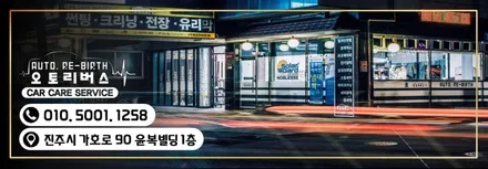 경남 진주 / 진주, 창원, 순천