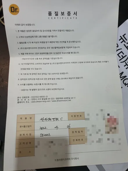 싼타페 TM 듀얼머플러 차량 견인 고리 장치 장착 / 진주, 창원, 순천