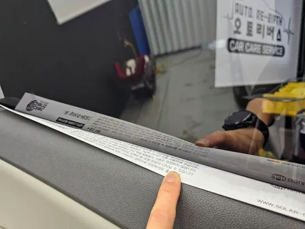 보라색 변색 탈색 틴팅 필름지는 교체 해주세요! 진주 썬팅 / 진주, 창원, 순천