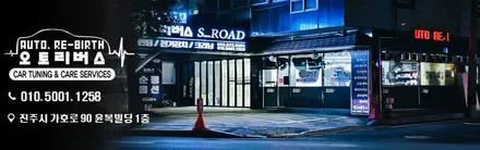 진주 신차 솔라가드 썬팅 PPF 패키지만 해도 충분?! 제네시스 G80 / 진주, 창원, 순천