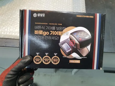 버튼식 기어 변속이 불편하면 레버식으로 교체! 진주 바로고 기어봉 / 진주, 창원, 순천