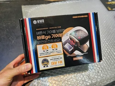 팰리세이드 버튼 변속이 불편? 바로고 기어봉으로 해결! / 진주, 창원, 순천