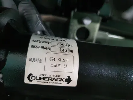 렉스턴 스포츠 칸 인증 견인고리 견인장치 큐브랙 장착 / 진주, 창원, 순천