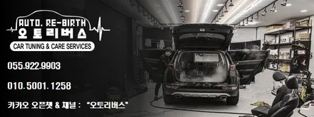 진주 실내클리닝 SM5 택시 차량 실내 오염 제거 한번에 바로잡기 / 진주, 창원, 순천