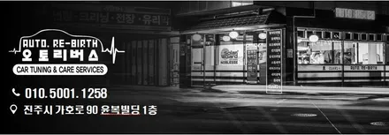 제네시스 DH G80 스포츠 핸들 스티어링 휠 교체 / 진주, 창원, 순천