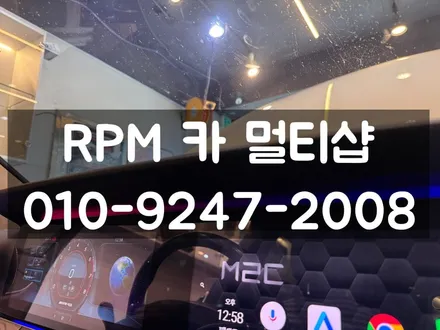 부산벤츠와이드콕핏 일체형 디지털계기판 E클래스 튜닝 / 부산 동래, 양산