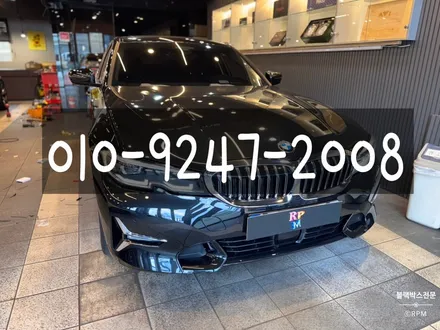 부산 블랙박스 보조배터리 bmw g20 3시리즈 시공완료 / 부산 동래, 양산
