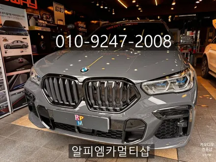부산 카오디오 추천 bmw x6에 무스웨이 장착 / 부산 동래, 양산