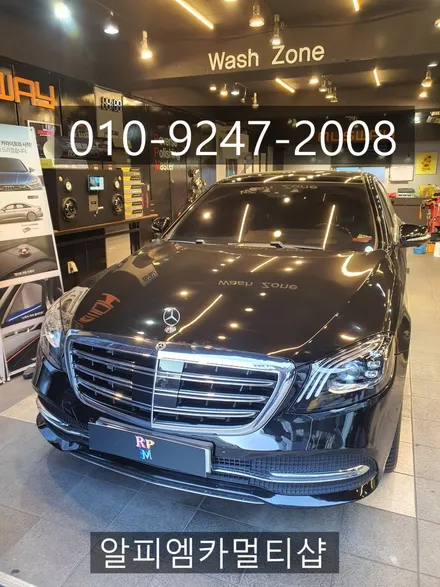 부산 벤츠 송풍구 엠비언트 w222 s560 3d 부메스터 장착 / 부산 동래, 양산